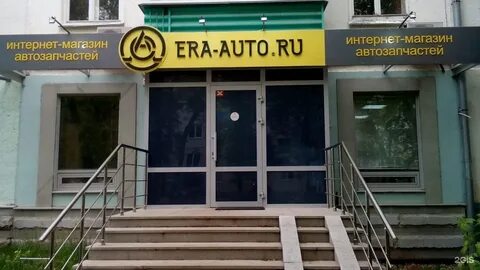 Франшиза эра авто