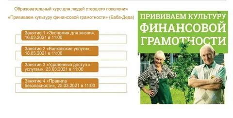 Финансовая культура и финансовая грамотность