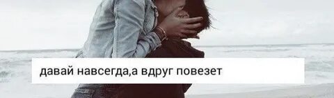 А вдруг повезет