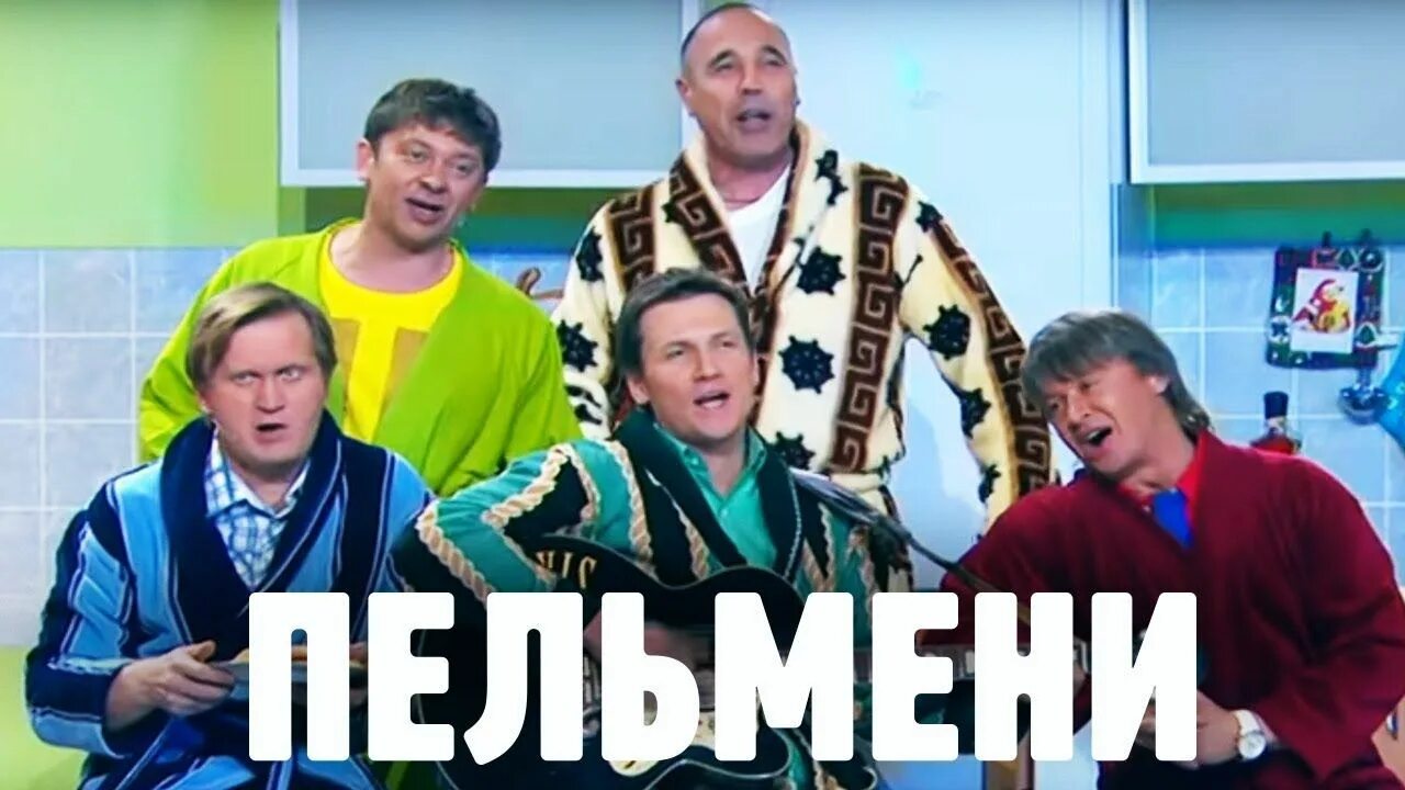 Уральские пельмени двадцать четвертый год. Уральские пельмени 2013. Уральские пельмени лучшее в 2020г. Смехбук уральские пельмени 2020. Уральские пельмени 2024.