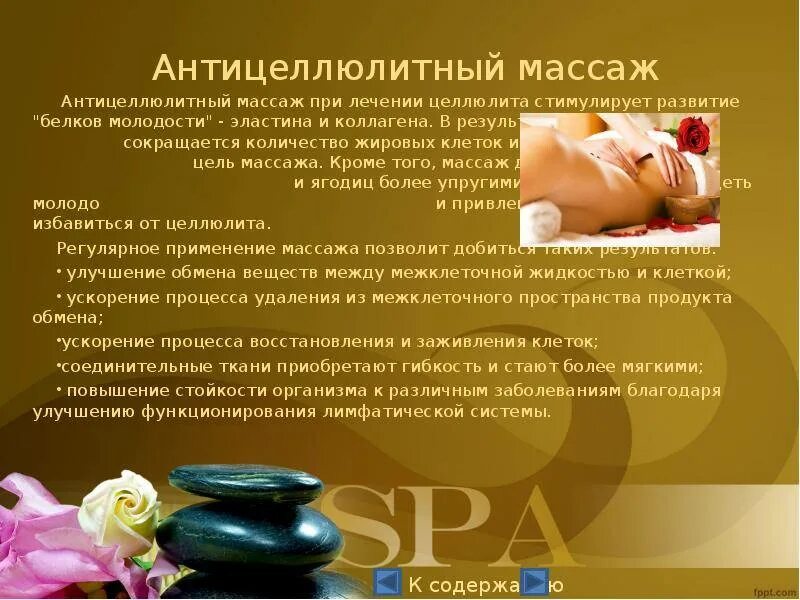 Интересные факты о детском массаже. Польза и вред массажа для женщин. Классический массаж. Польза и вред массажа для женщин. Классический массаж тела.