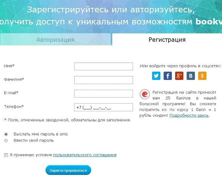 Мир зарегистрироваться. Зарегистрироваться карту для 14. Регистрация лукойловской карты. Как зарегистрироваться. Регистрация покупателей.