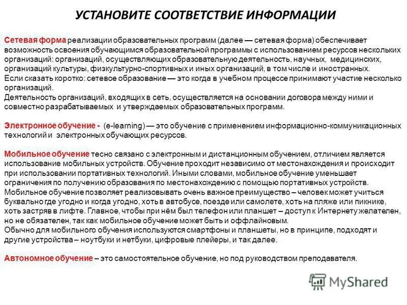 Соответствие информации и человека. Соответствие информации и человека