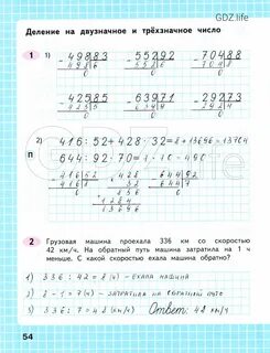 Математика 4 класс проверочная тетрадь стр 10