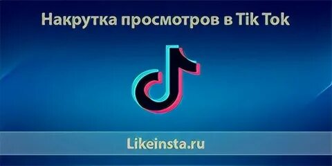 Бесплатные просмотры в тик