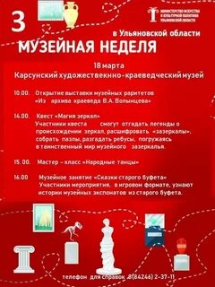 Музейная неделя в москве в марте