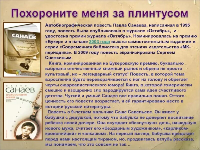 Черты автобиографического произведения. Автобиографическая повесть это. Автобиографическая повесть это Жанр. Автобиографические Жанры в литературе. Автобиографическая литература книги.