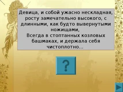 Нескладный текст
