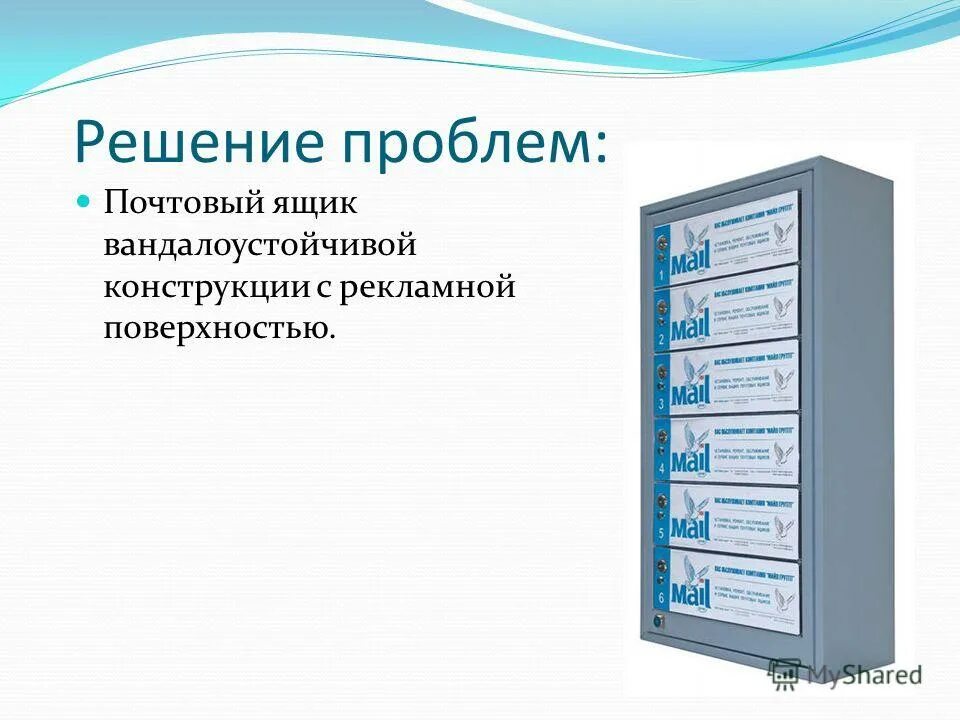 конверт в почтовом ящике. почтовые ящики для многоквартирных домов. ящик почтовый япс-3. сломанные почтовые ящики в подъезде. почта.