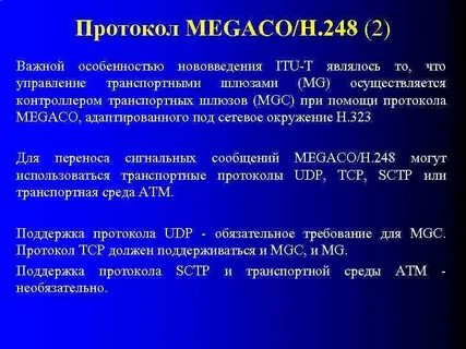 Управление протокола
