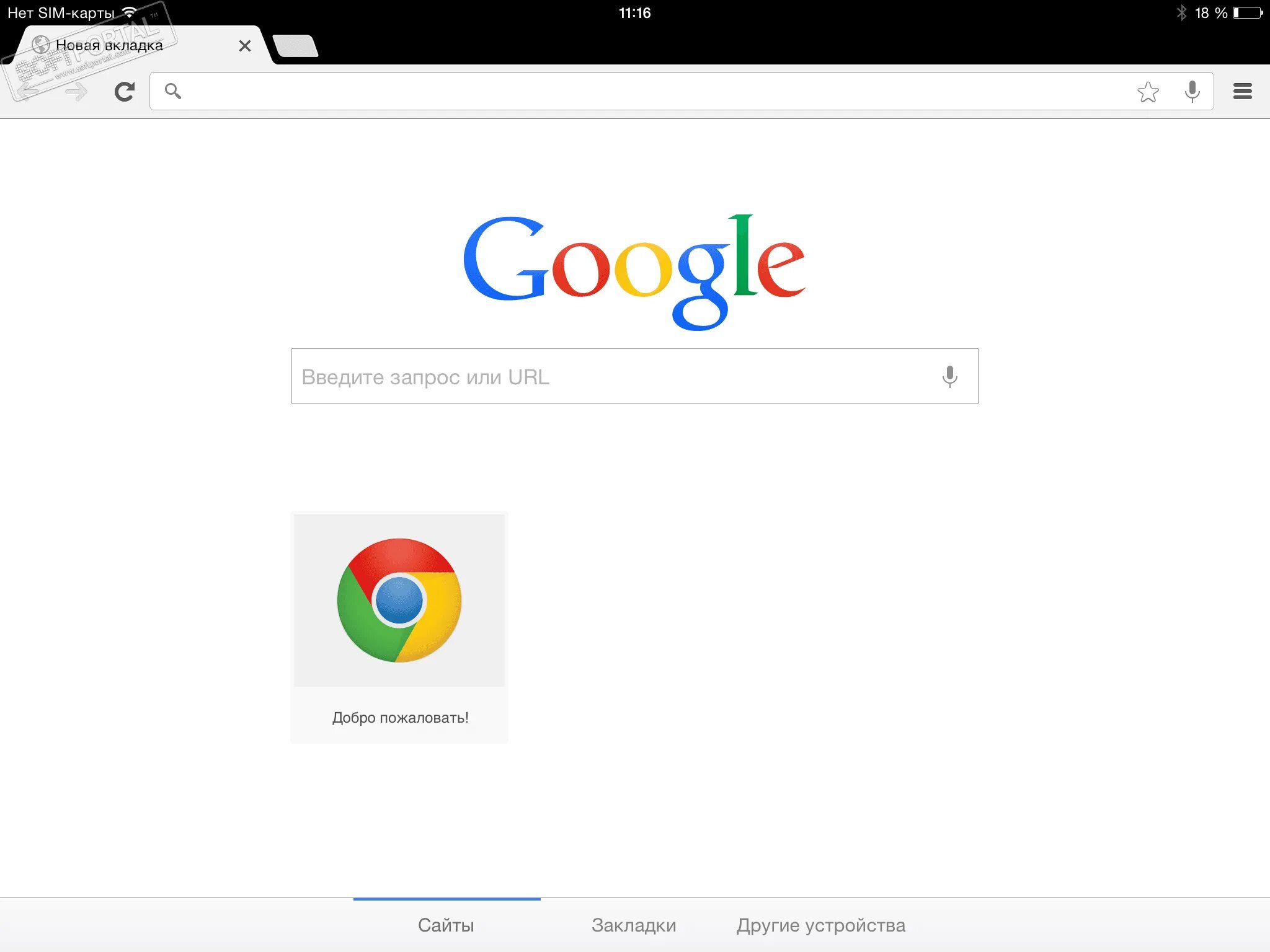 Приложение google пк. Приложение google пк