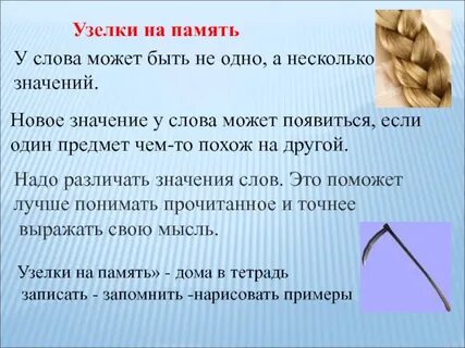 Память фразеологизм