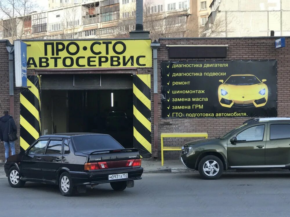 Просто автосервис. Автосервис СТО. Автосервисы нижнего новгорода телефоны