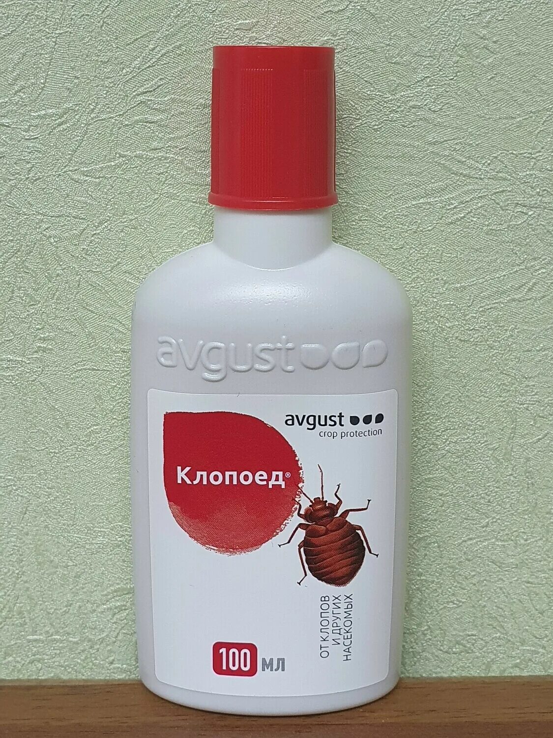 Avgust клопоед от клопов и других насекомых. Клопоед 100мл август. клопоед 100мл n100. клопоед 100 мл. клопоед &quot;avgust&quot; 100мл.