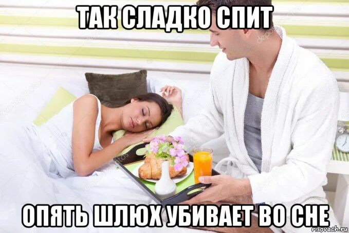 Мемы про утро. Утро Мем. Утренние мемы. Доброе утро сладкий Мем.