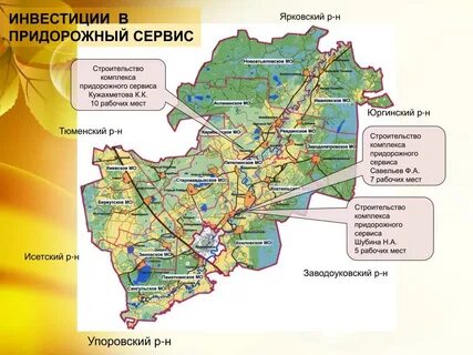 Ялуторовск где находится