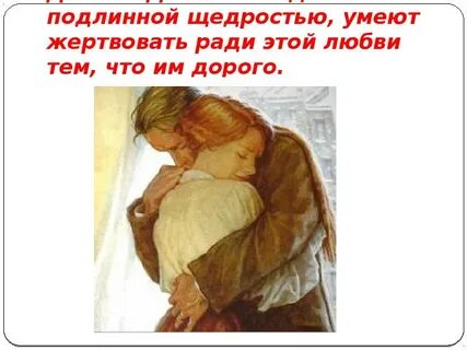 Что подарили героя дары волхвов