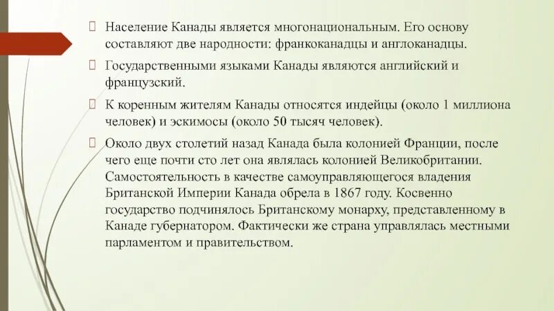 Особенности быта канады. Занятия населения Канады. Основное занятие населения Канады. Народы Канады кратко. Основные занятия жителей Канады.