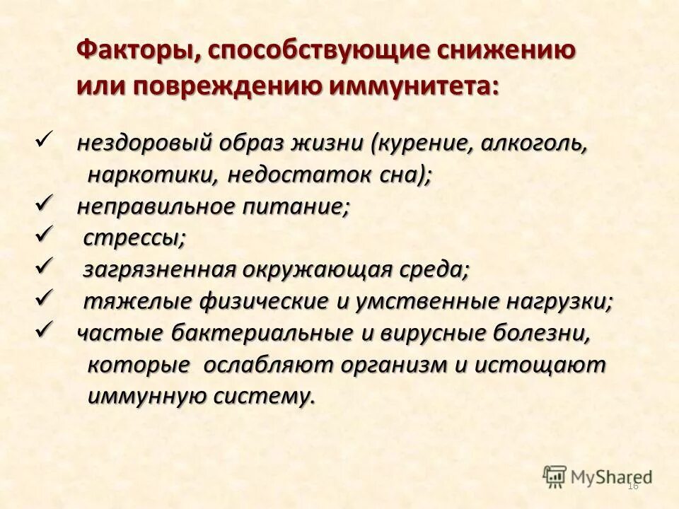 Факторы влияющие на цену. Факторы оказывающие влияние на цену. Факторы способствующие снижению цен. Факторы способствующие росту цен. Факторы снижения цен.