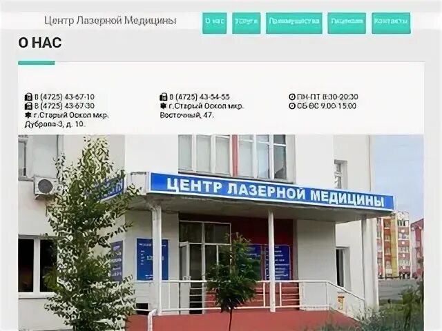 Центр дубрава старый оскол