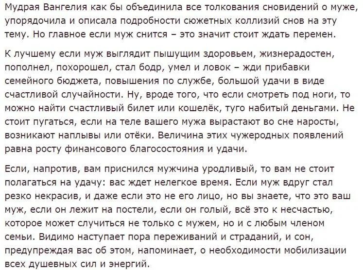 Сонник видеть во сне бывшего мужа. К чему снится увидеть бывшего мужа. К чему снится бывший муж во сне. Сонник к чему снится бывший муж. Сон муж дает деньги