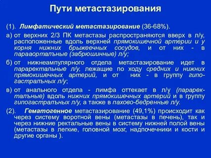 Какие стадии рака прямой кишки