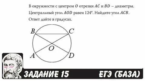 Окружность с центром на прямой ac