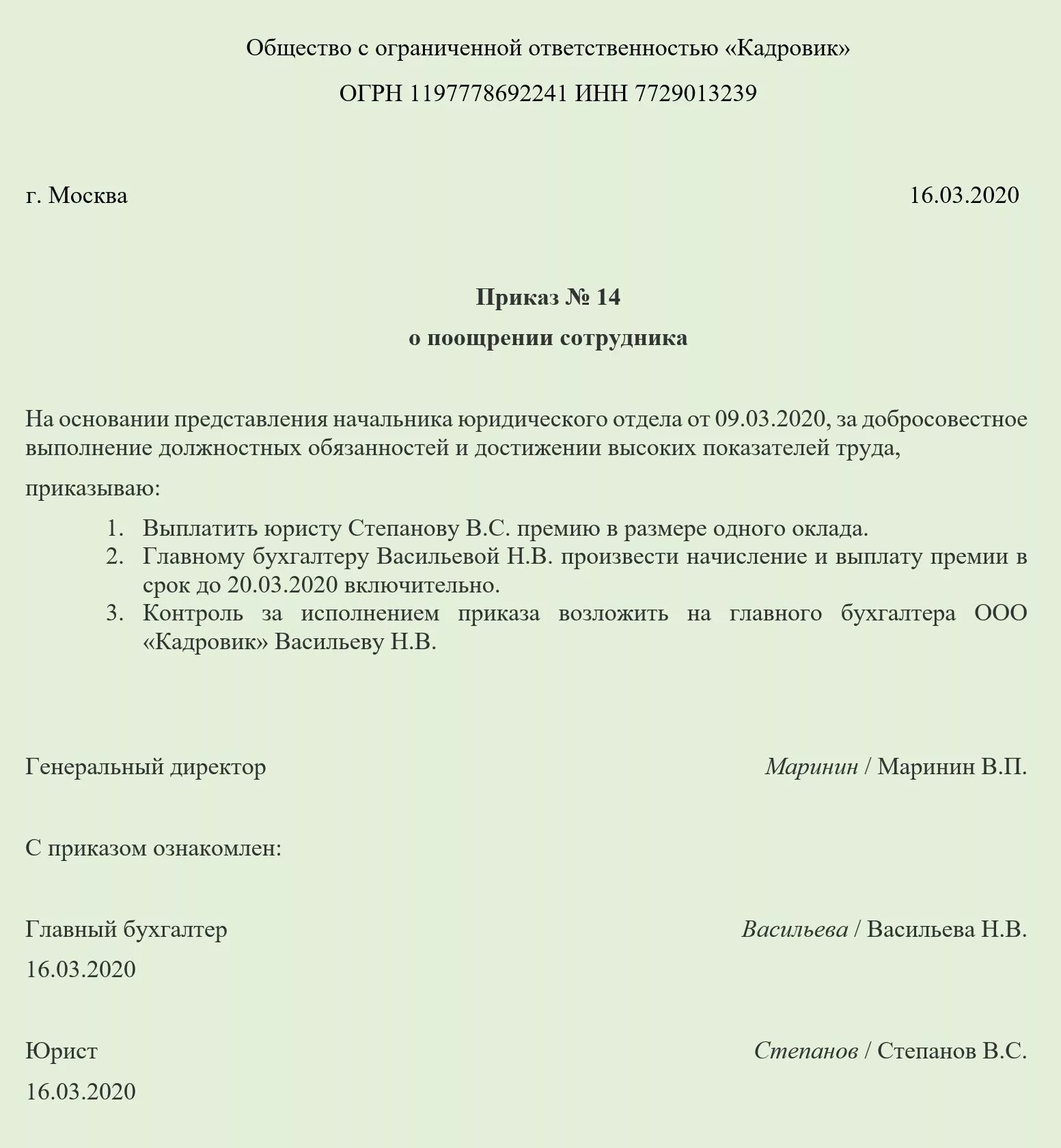 Приказ работы выходные