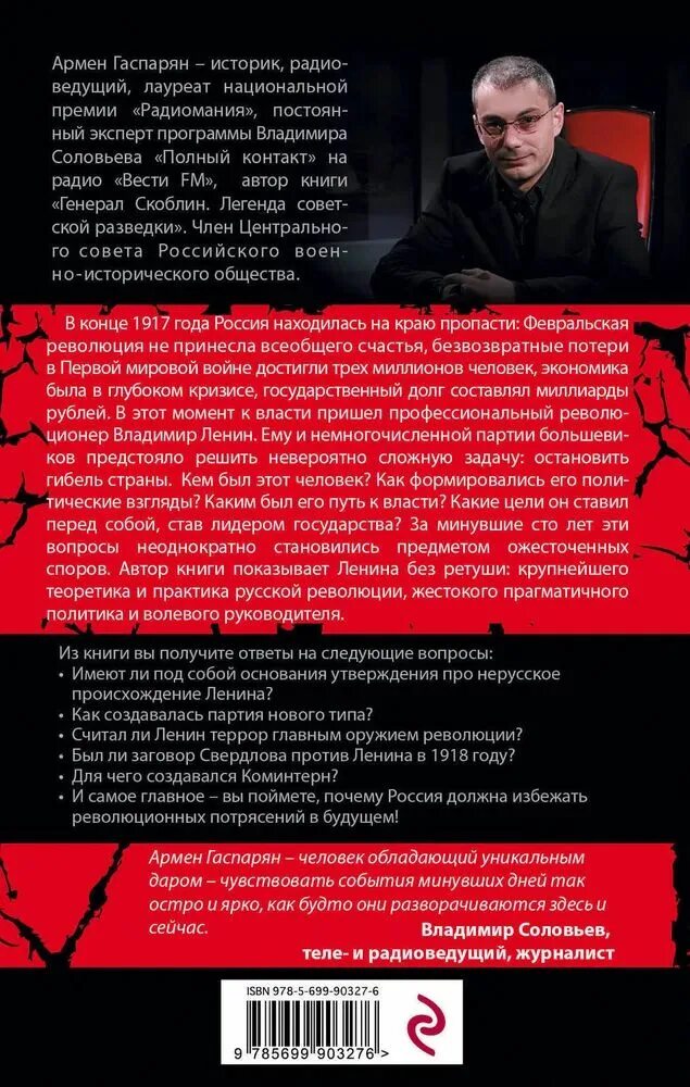 Гаспарян история. Белоэмигранты первой волны париж. Гаспарян история. Гаспарян история. Гаспарян история.