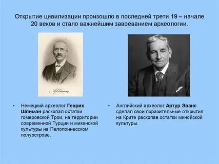 Открыта цивилизация
