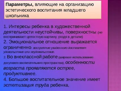 Субъекты эстетической деятельности