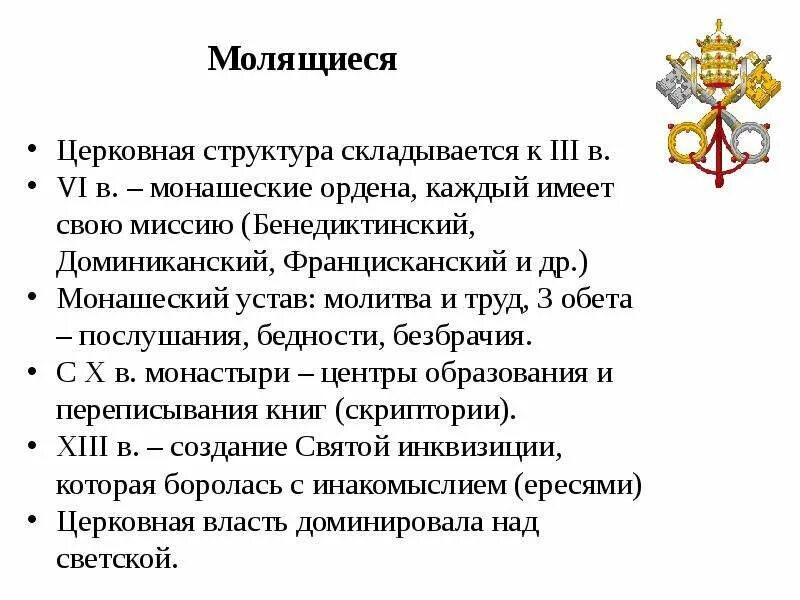 Структура проектного отдела в строительной организации. Состав сложиться. Учетная информация оперативная бухгалтерская статистическая. Формальная структура коллектива. Состав сложиться.