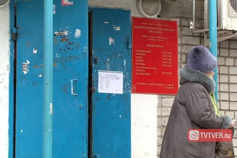 Работа еркц. Erkc. Еркц тверь режим работы. Еркц тверь режим работы. Еркц.