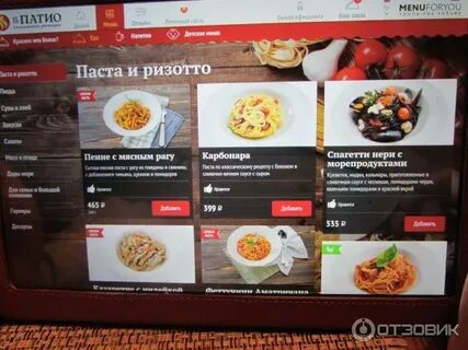 Эльпатио меню