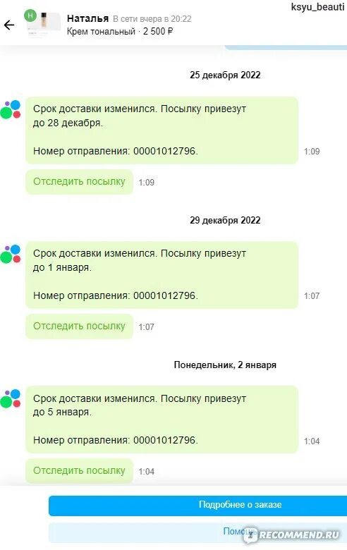 Авито иксмейл отслеживание. Авито EXMAIL отслеживание. Авито x EXMAIL отслеживание. Авито иксмейл.