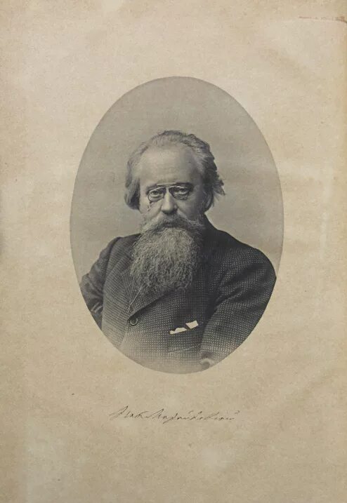 Михайловский п н. Н. К. Михайловский (1842-1904).