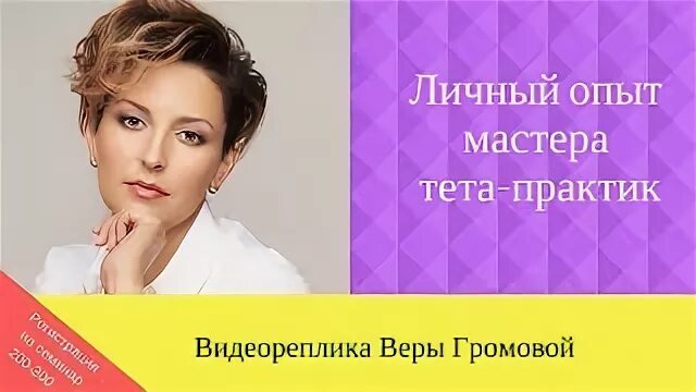 Эксперименты веры