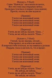 Песня улети рингтон