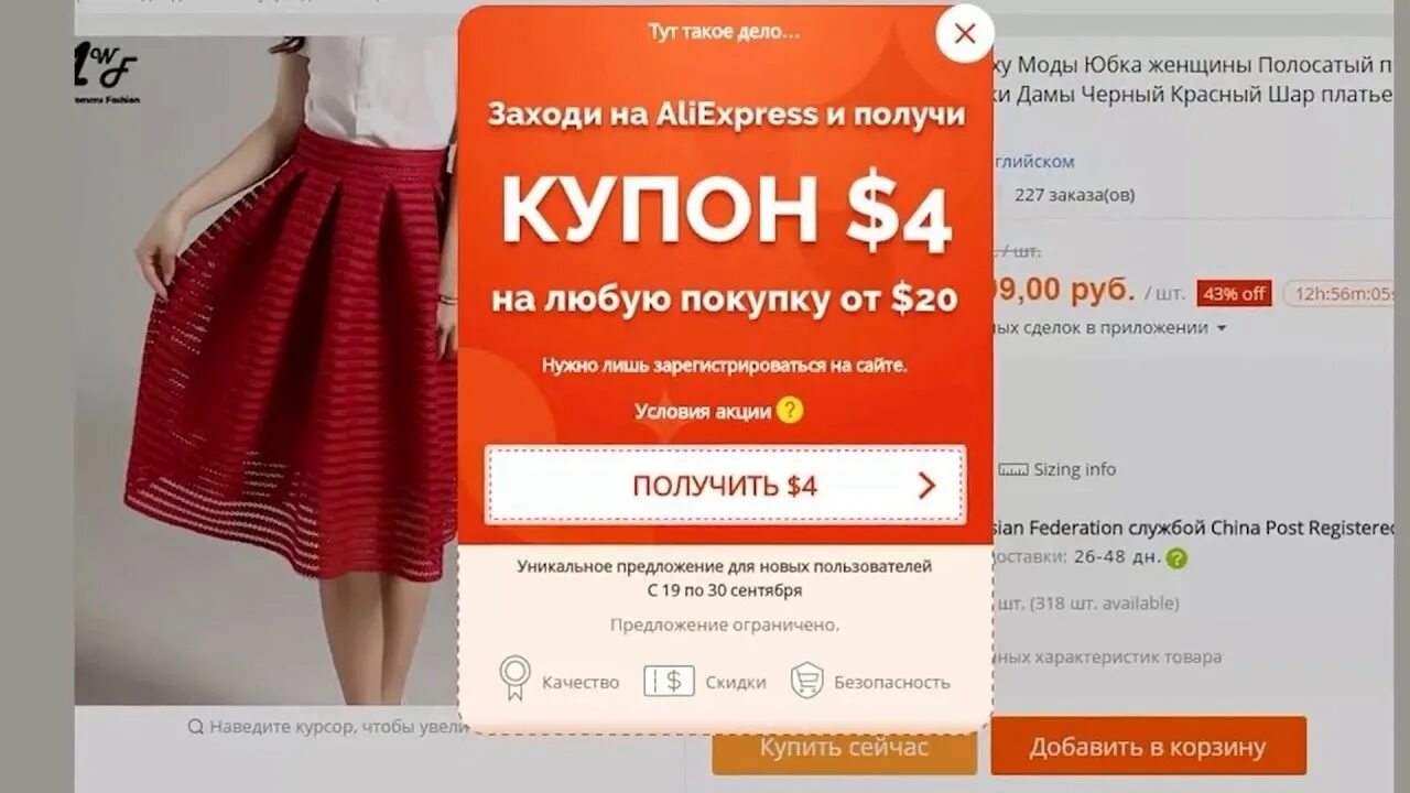 Купоны АЛИЭКСПРЕСС. Промокод АЛИЭКСПРЕСС. Промокоды ALIEXPRESS. Первая покупка на алиэкспресс