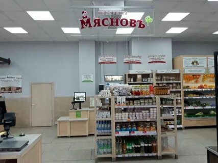 Мяснов отдохни