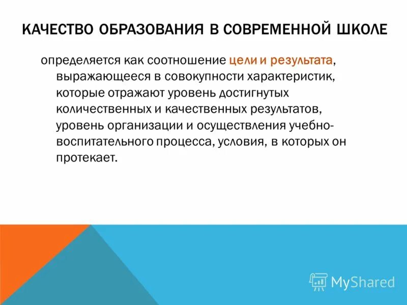 новообразование это в психологии.