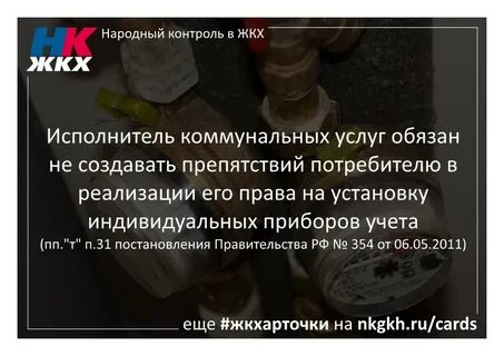 Жкх друг