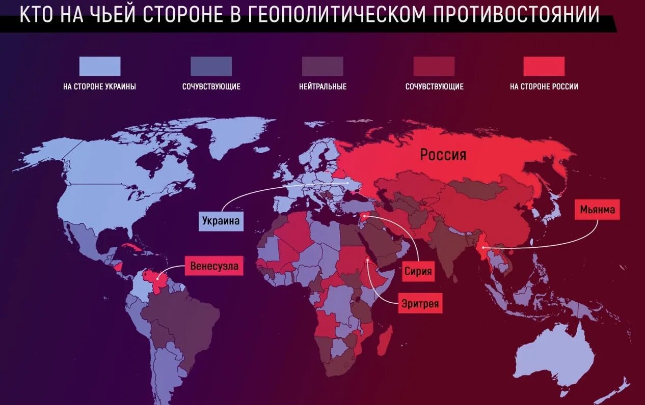 Страны на стороне украины. Карта холодной войны. Карта дружественных стран России. Карта дружественных стран России 2022.