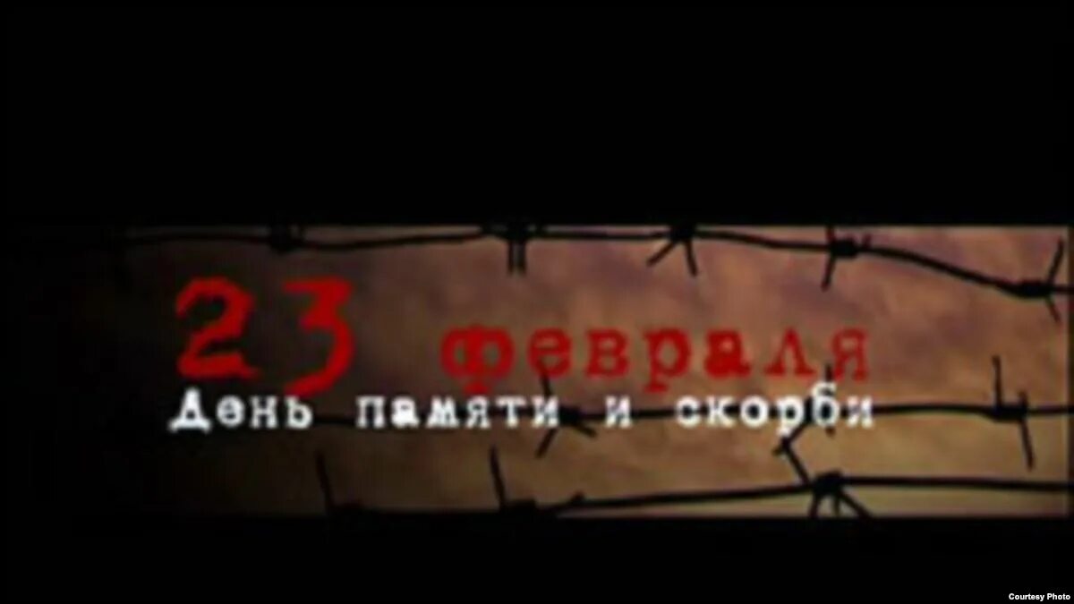 23 февраля день депортации. 23 февраля 1944 депортация ингушей. Депортация ингушского народа 1944. 23 день траура в чечне. Выселение чеченцев в 1944.