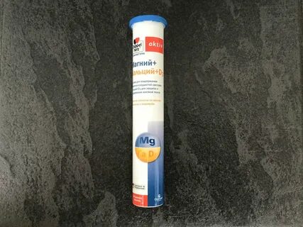 Доппельгерц актив шипучие таблетки