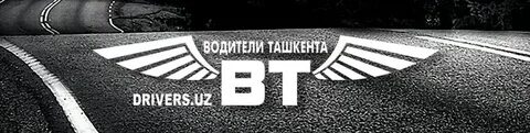 Водители ташкента