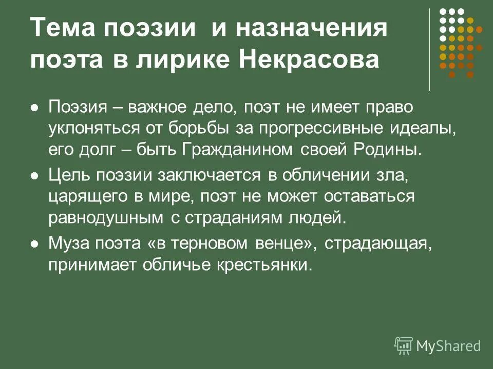 Доклад трагическое в искусстве. Прогрессивные идеалы. Прогрессивные идеалы. Прогрессивные идеалы. Прогрессивные идеалы.