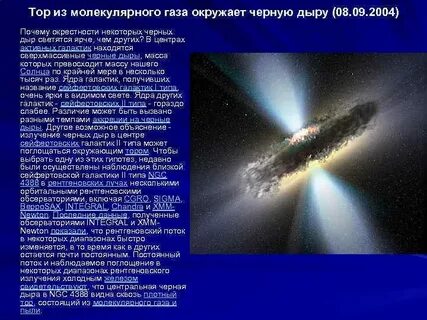Какие источники радиоизлучения известны