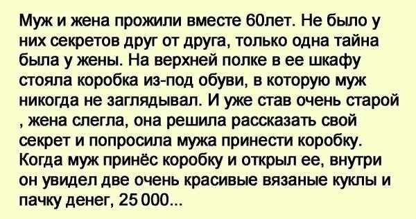 После развода живем вместе. Анекдот муж с женой прожили 50 лет. Статусы про жену которая старше на 10 лет. Жить после развода с мужем. Люди которые прожили вместе.