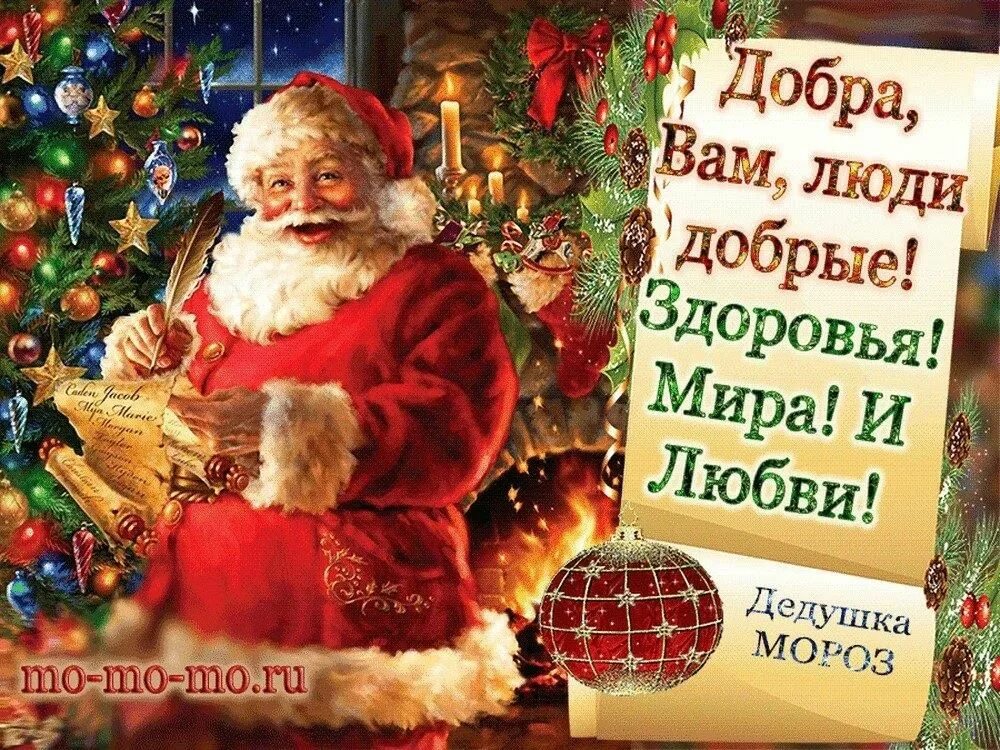 Спасибо дедушке морозу за подарок